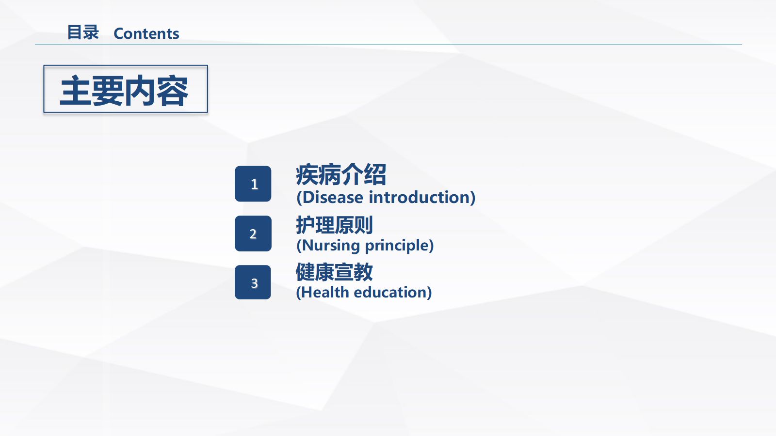 肠穿孔的护理学习 第2页
