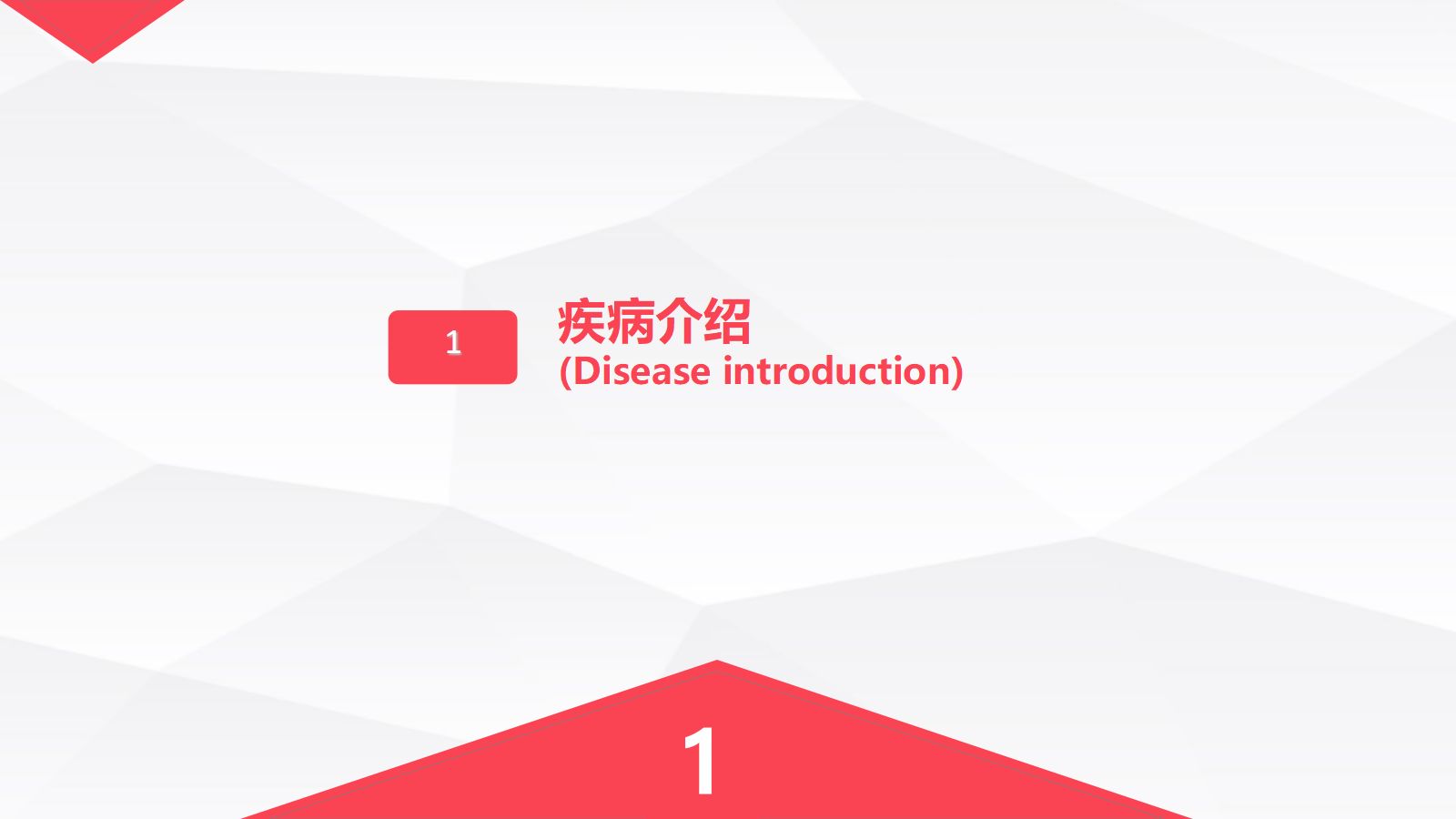 肠穿孔的护理学习 第3页