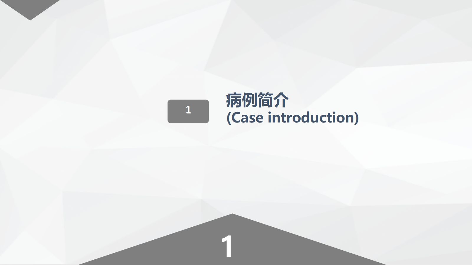 52肾内科-尿毒症患者的护理查房 第4页