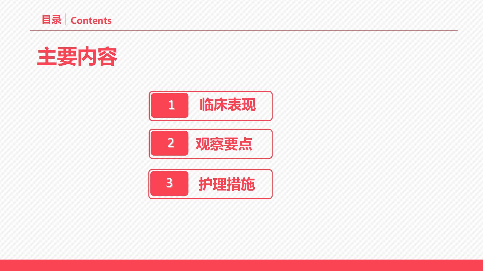 肾病患儿服用激素后的临床表现及护理 第2页