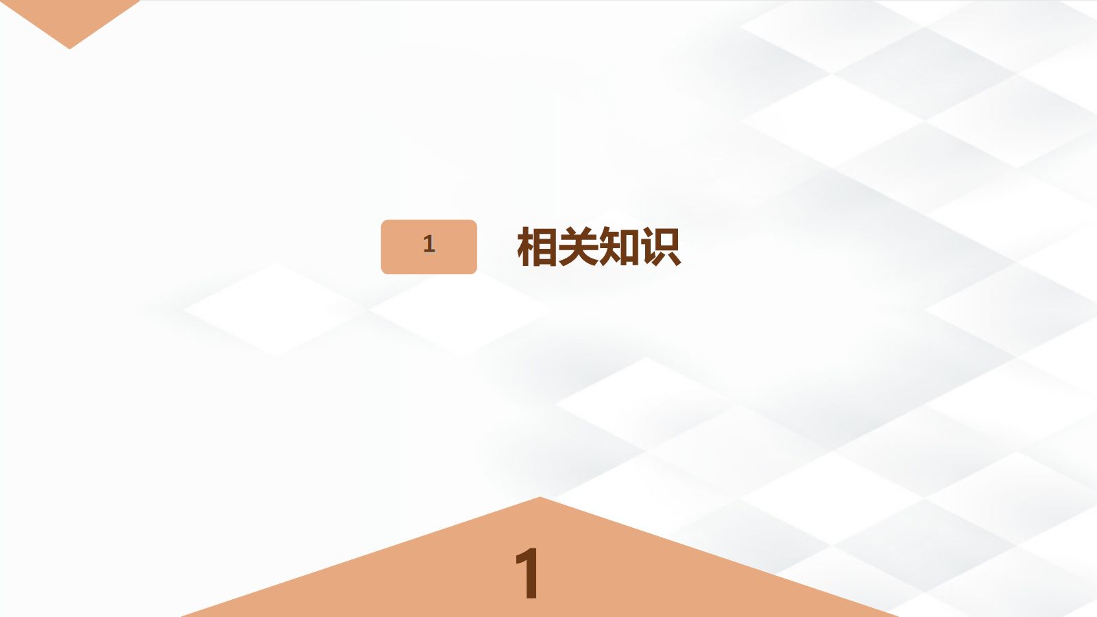 危重病人的护理 第3页