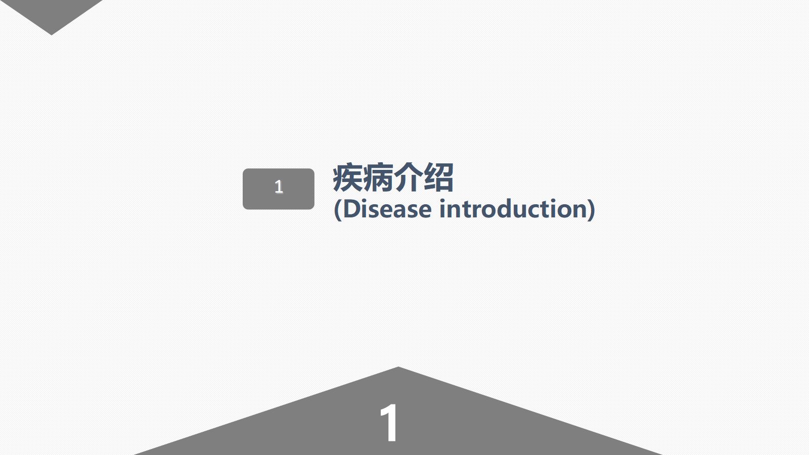 76肿瘤内科-乳腺癌患者术后护理查房 第3页