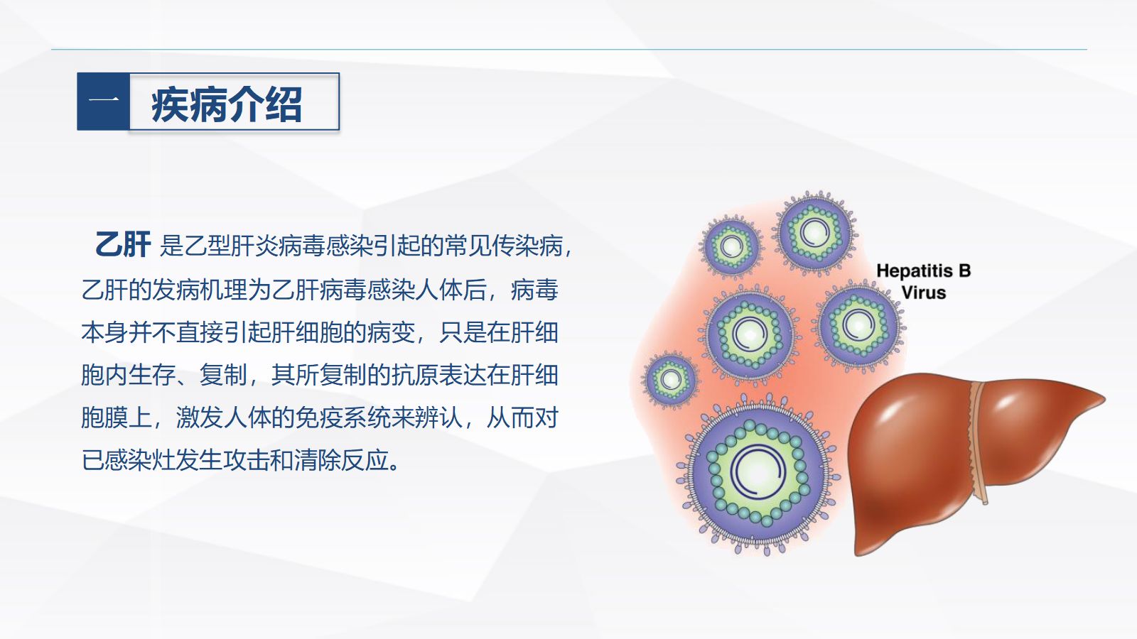 乙肝大三阳患者食管癌术后的护理 第4页