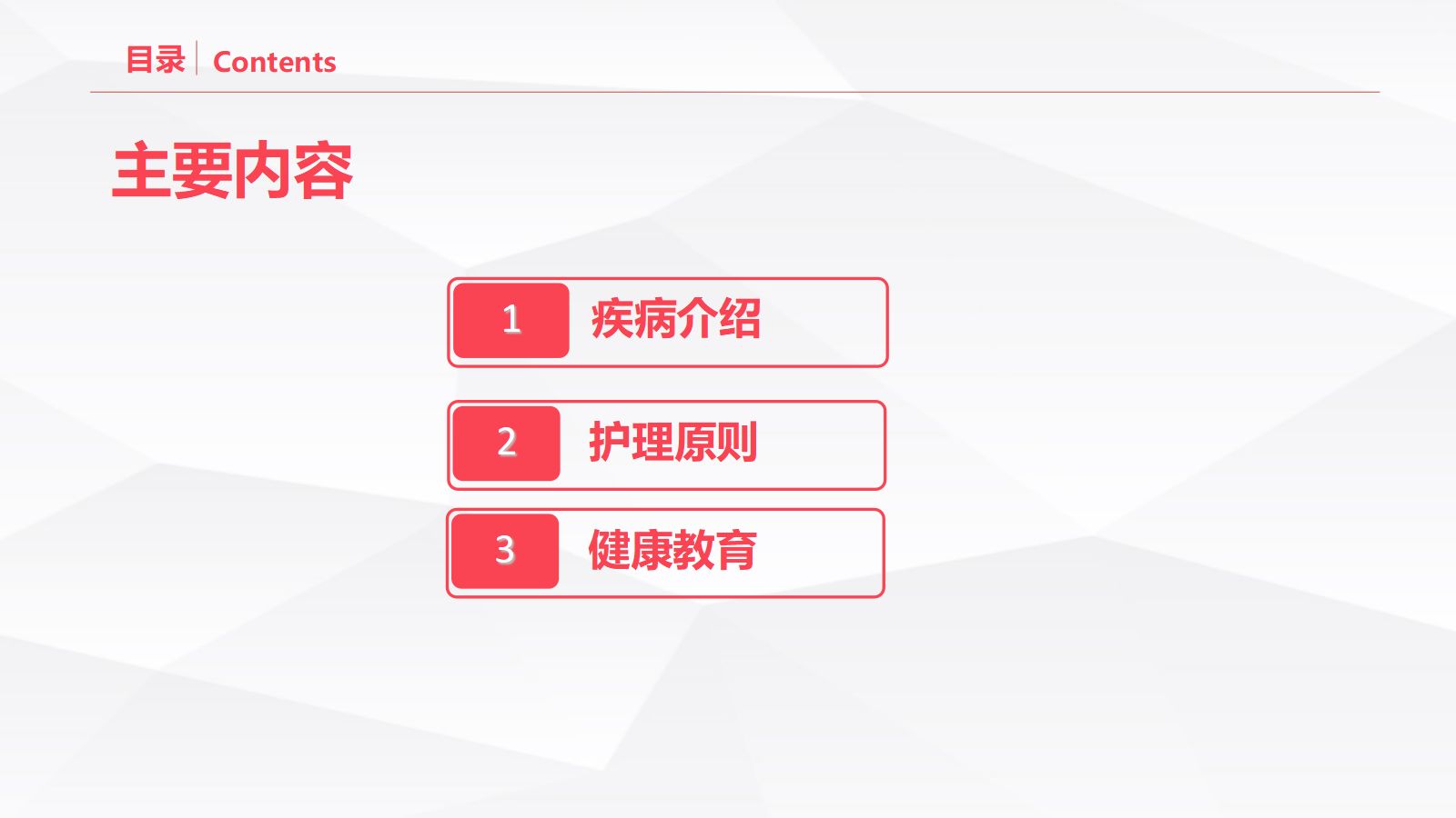 垂体瘤病人护理 第2页