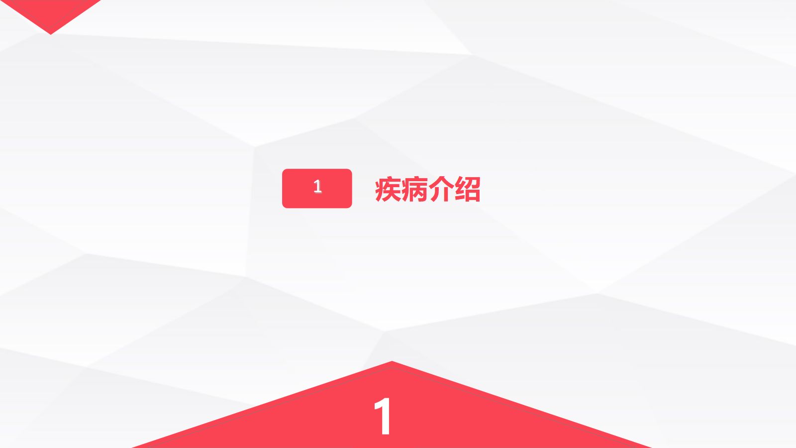 垂体瘤病人护理 第3页
