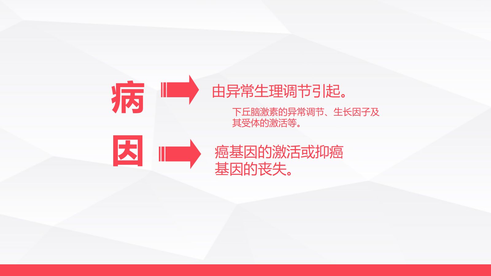 垂体瘤病人护理 第5页