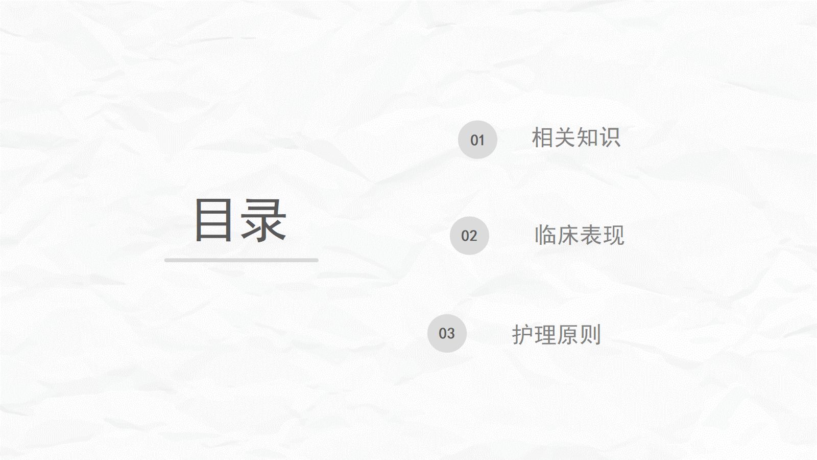 小脑肿瘤术后护理查房 第2页