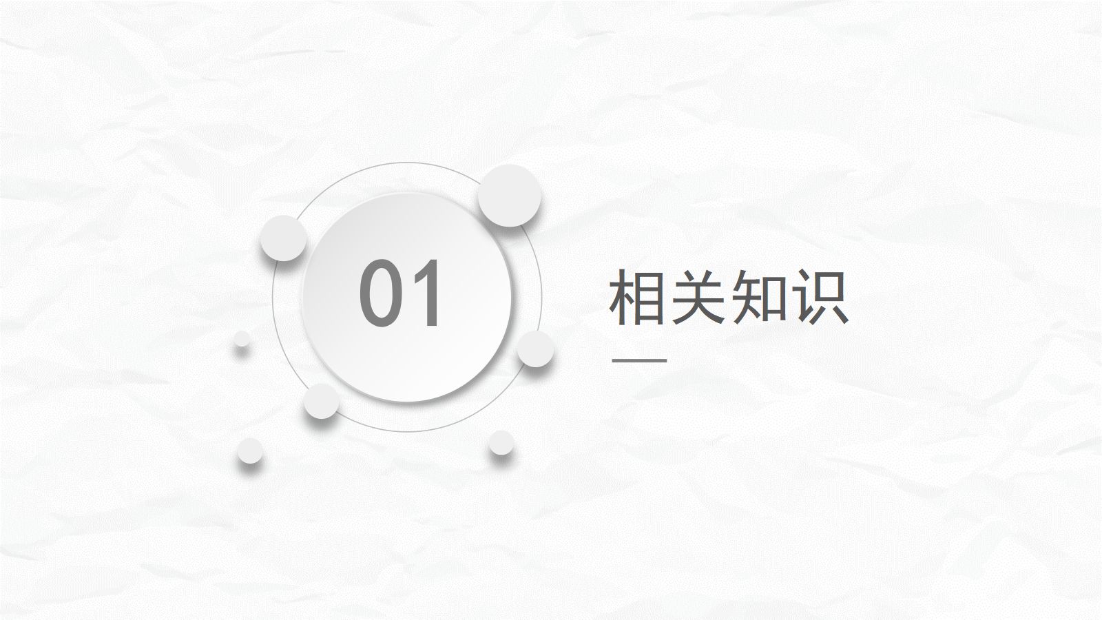 小脑肿瘤术后护理查房 第3页