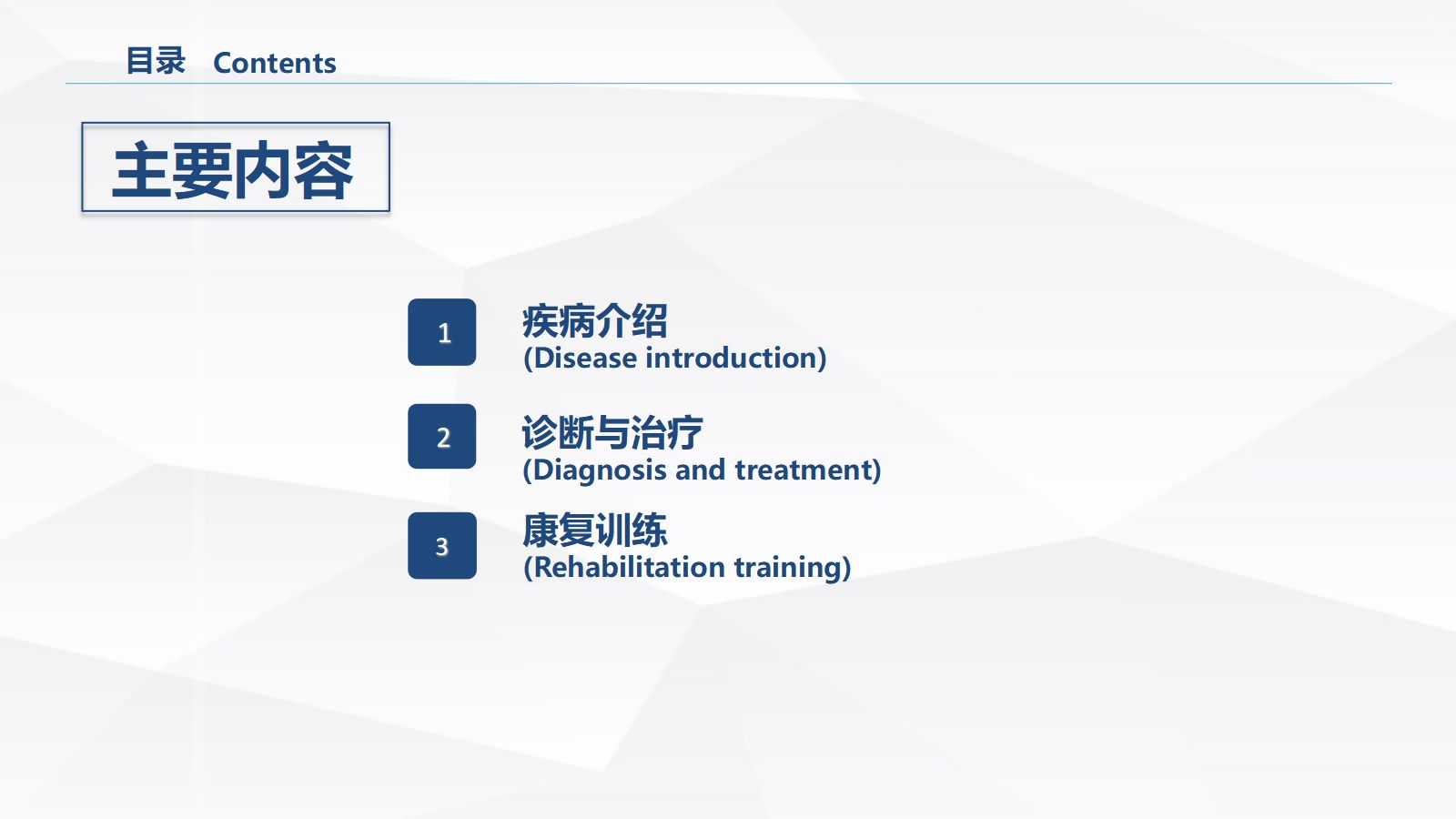 小脑蚓部占位的业务学习 第2页