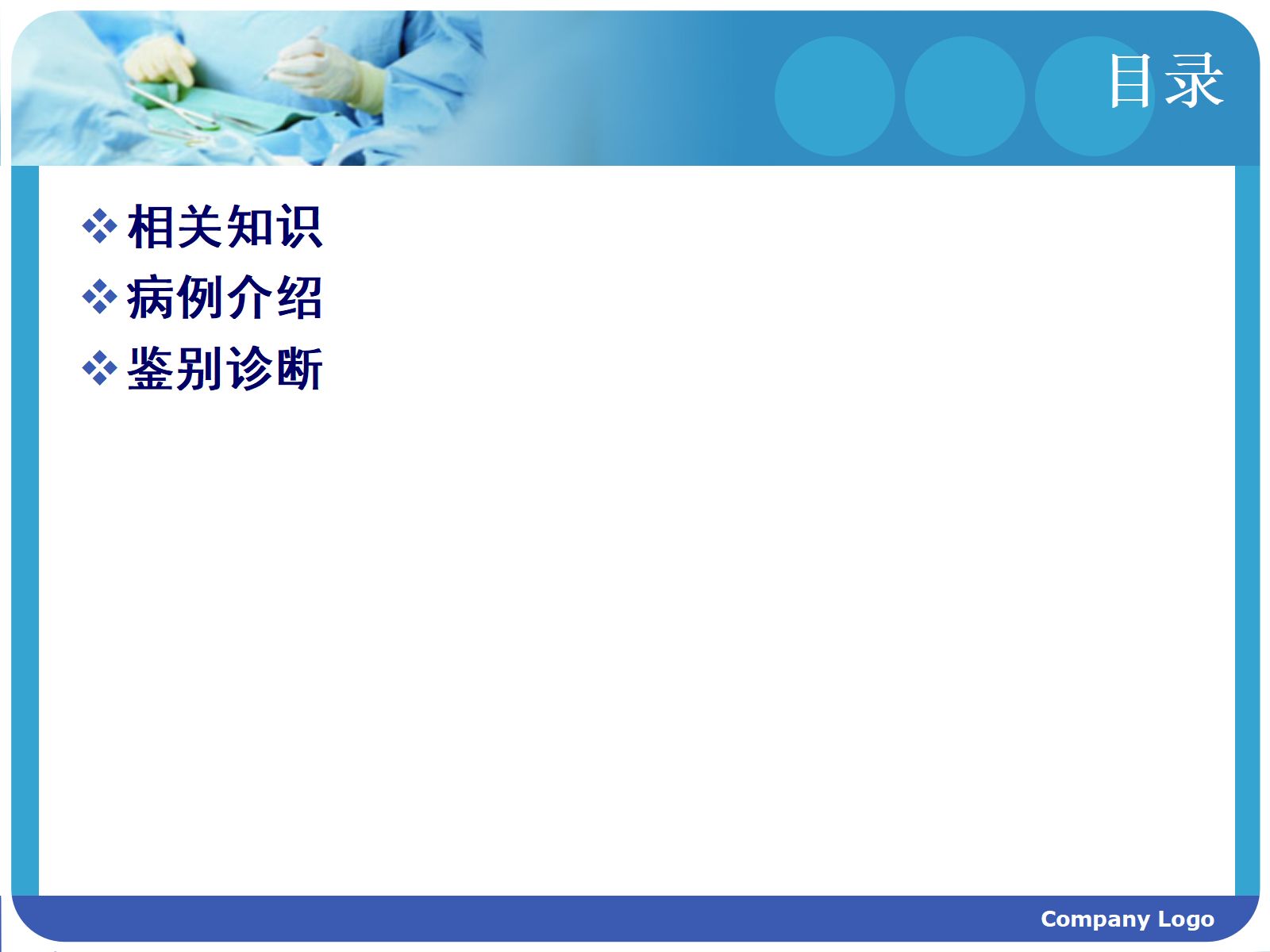 甲状腺癌的护理查房 第2页