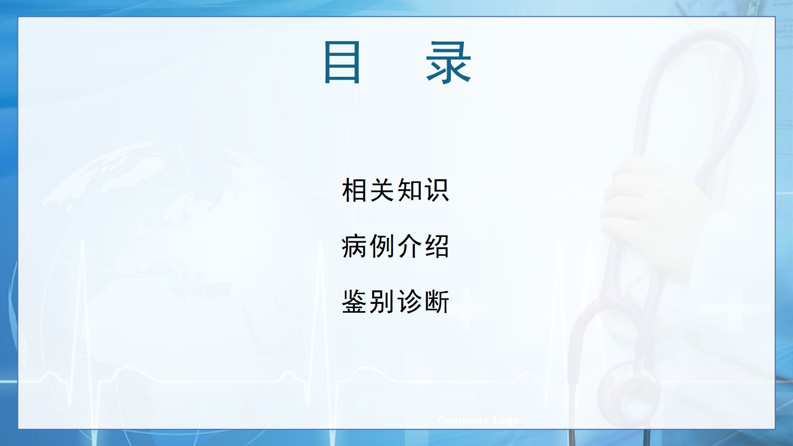 甲状腺癌的护理查房1 第2页