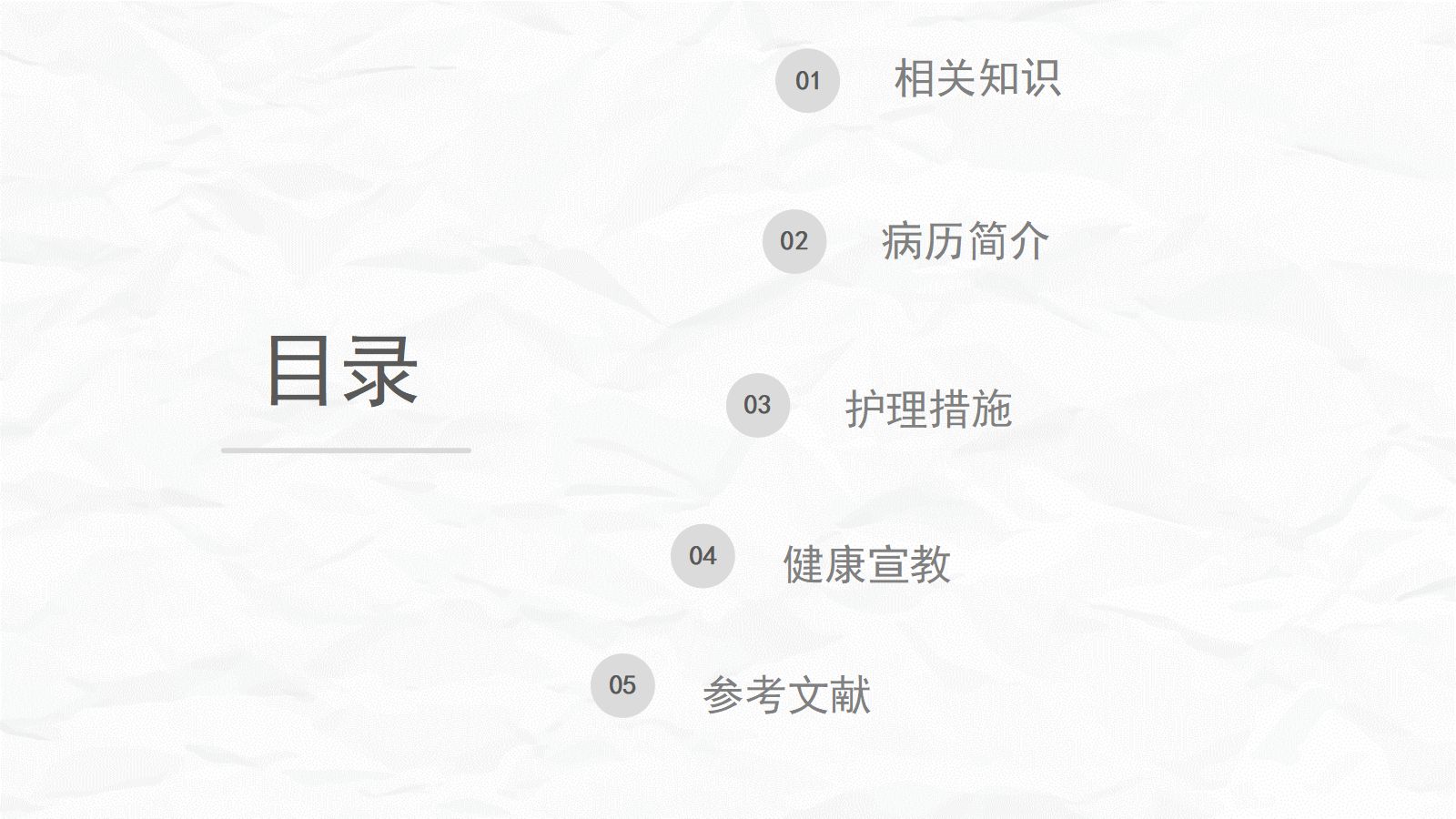 结肠癌护理查房 第2页