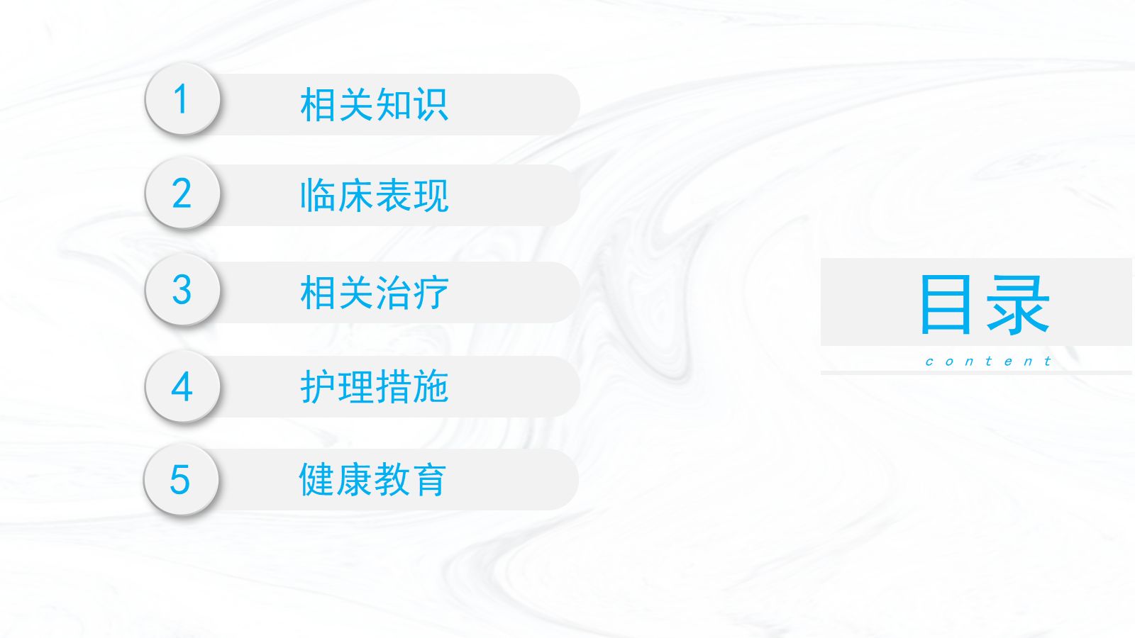 肺癌护理业务 第2页