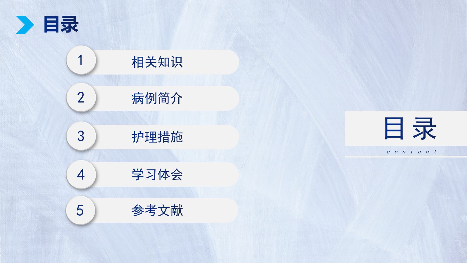 肺癌护理个案体会 第2页