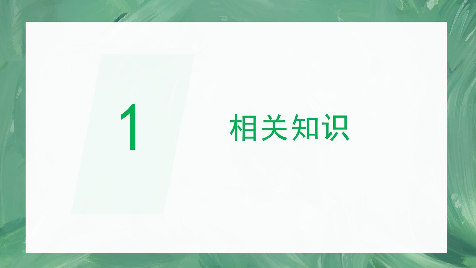肺癌护理查房1 第4页