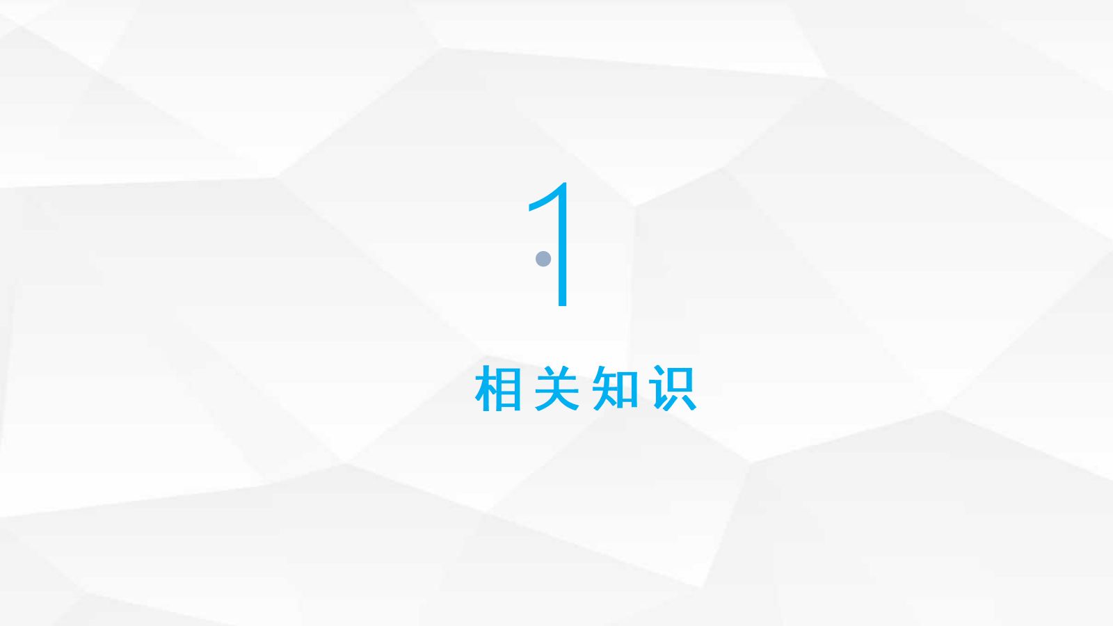 肺癌根治术后护理查房 第3页