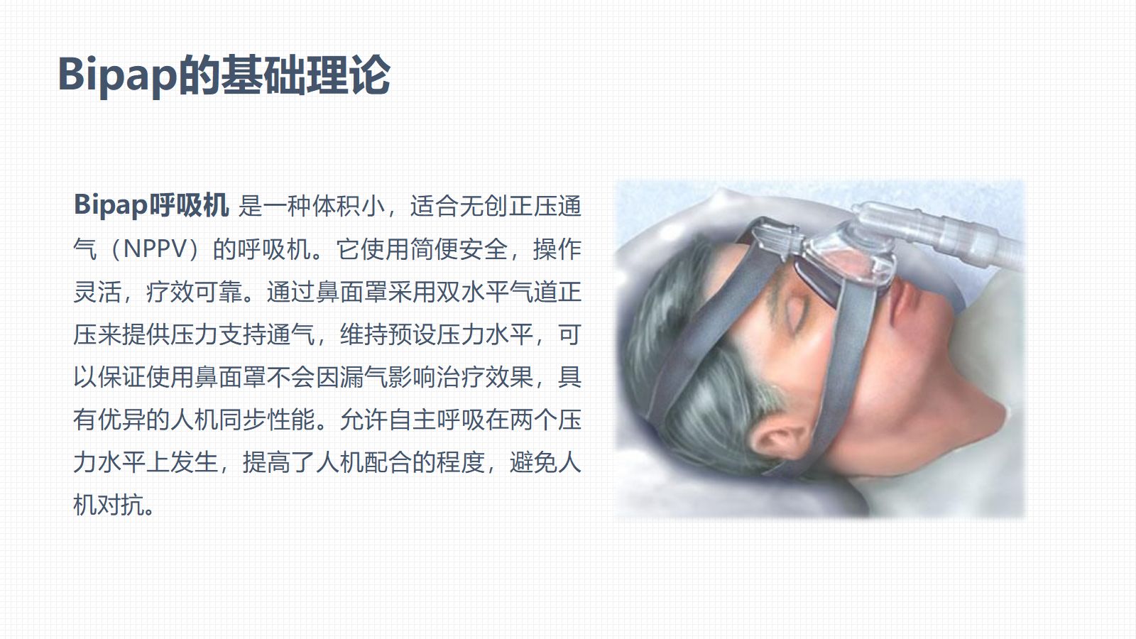 肿瘤科护理小讲课：第七周 第5页