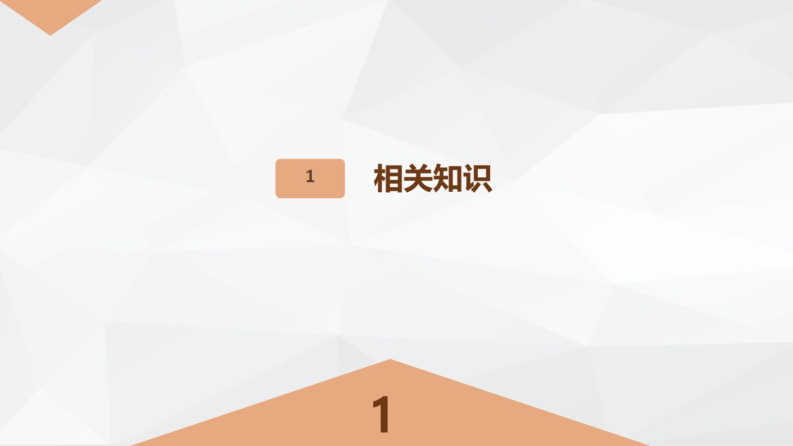 危重症病人相关知识讲座 第3页
