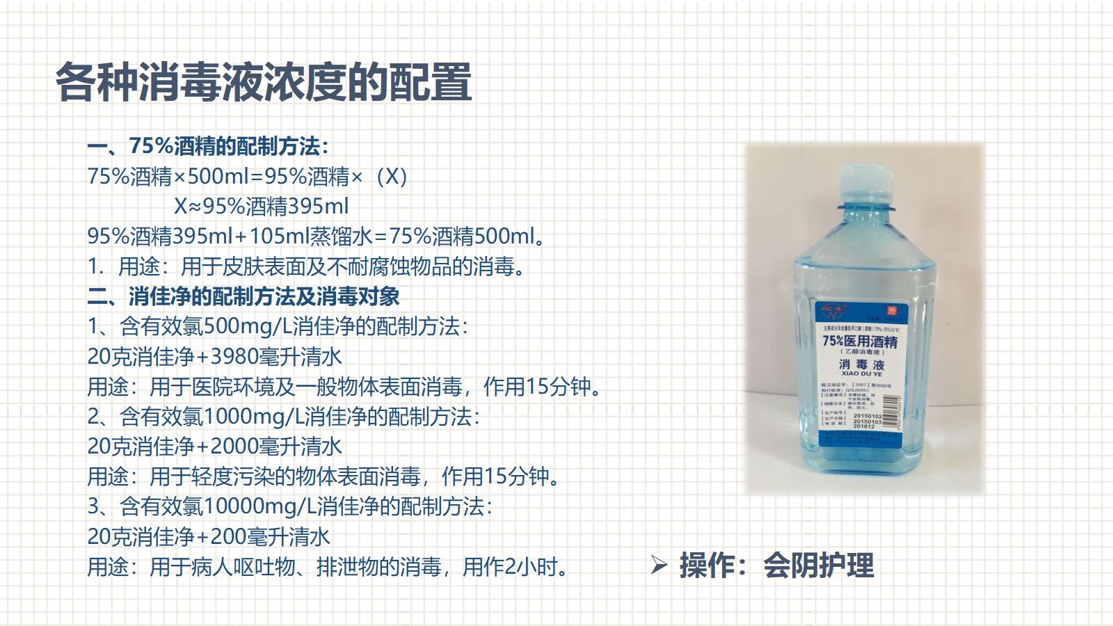 肿瘤科护理小讲课：第二周 第4页