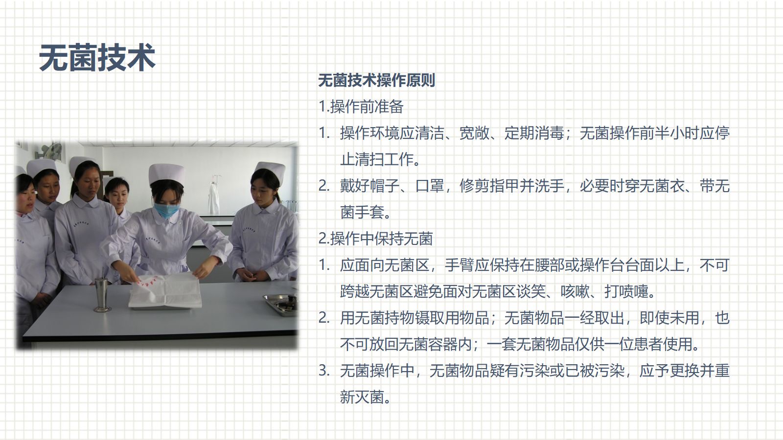 肿瘤科护理小讲课：第二周 第5页