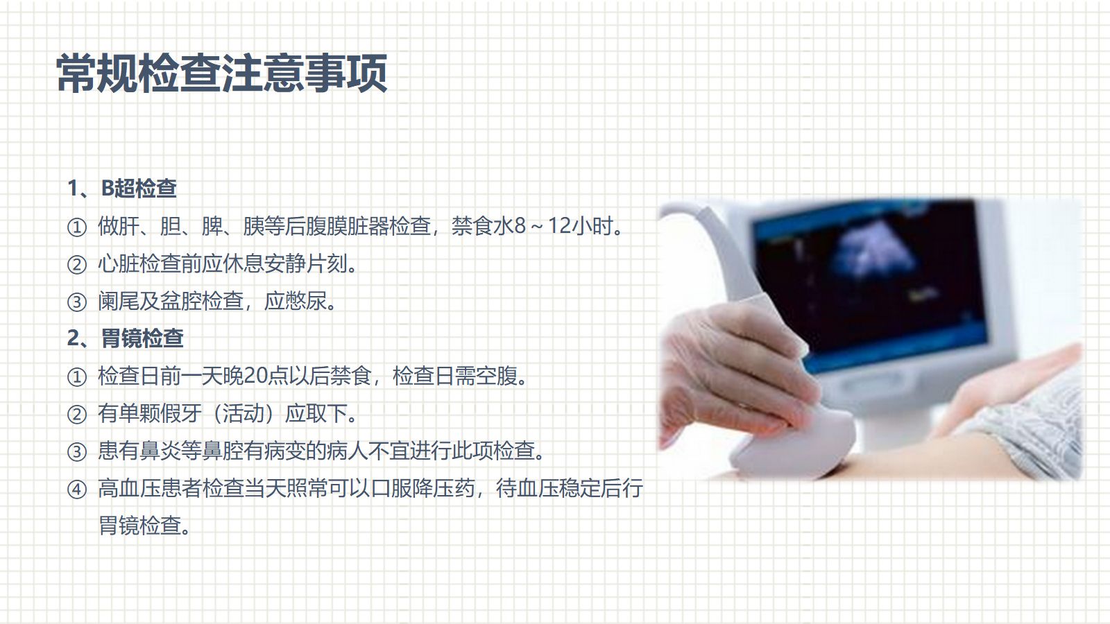 肿瘤科护理小讲课：第五周 第4页