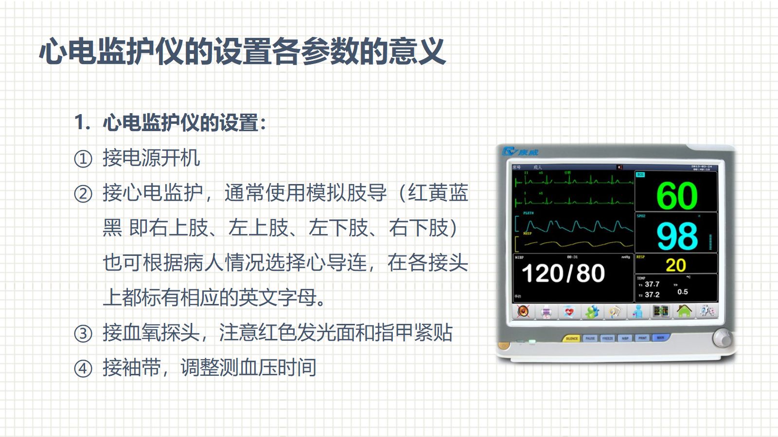 肿瘤科护理小讲课：第六周 第2页