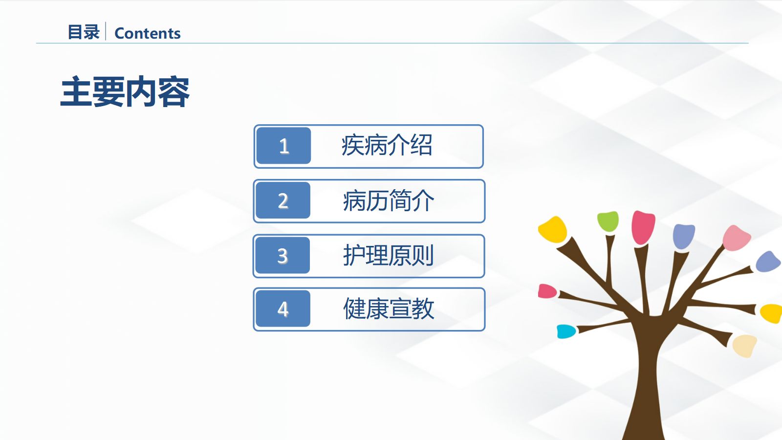 27结核病科-结核性胸膜炎患者自发性气胸的护理查房 第2页