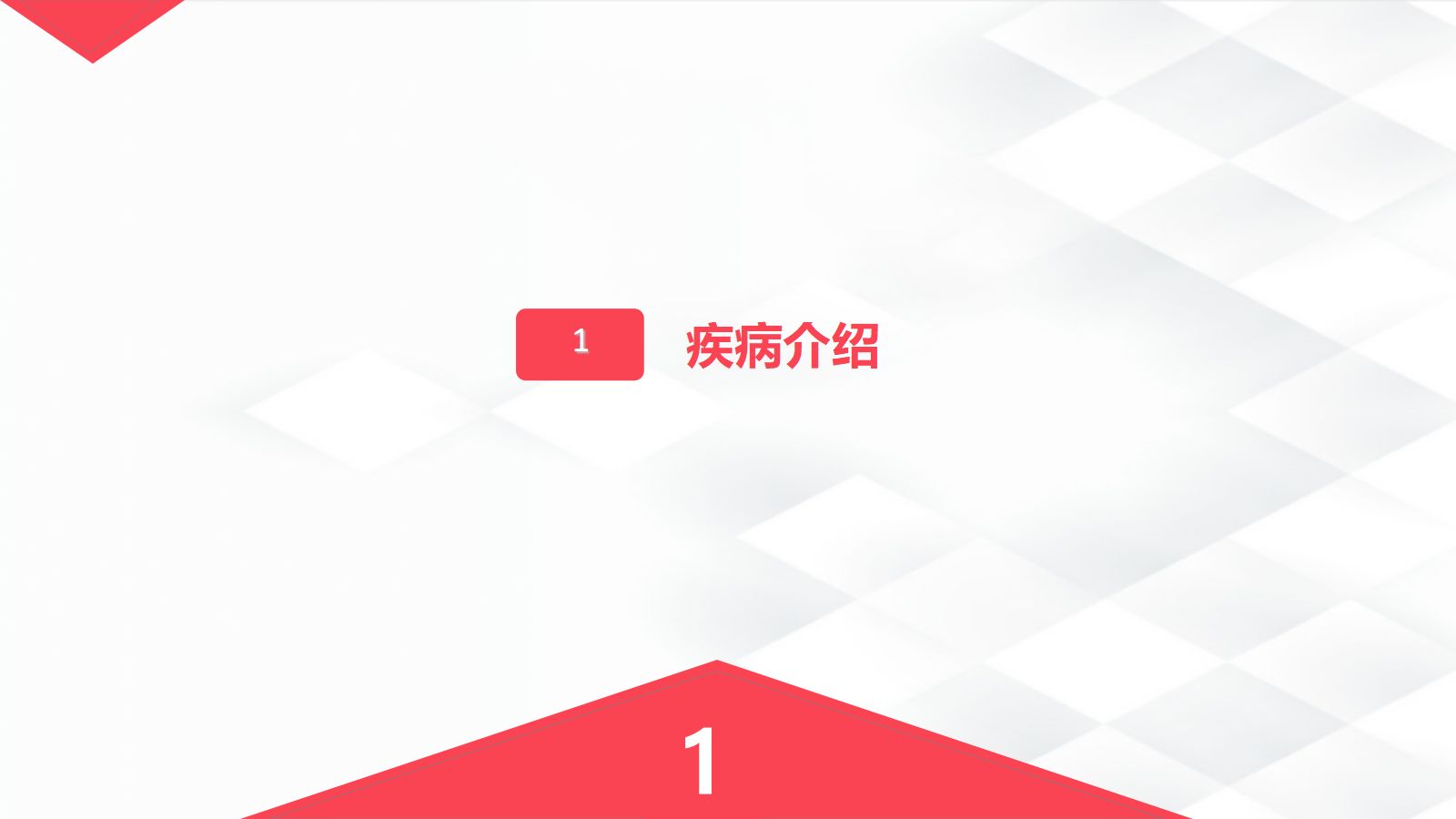 27结核病科-结核性胸膜炎患者自发性气胸的护理查房 第3页