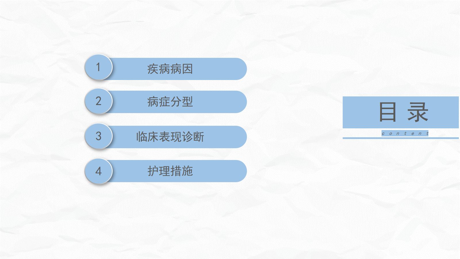 主动脉夹层护理 第2页