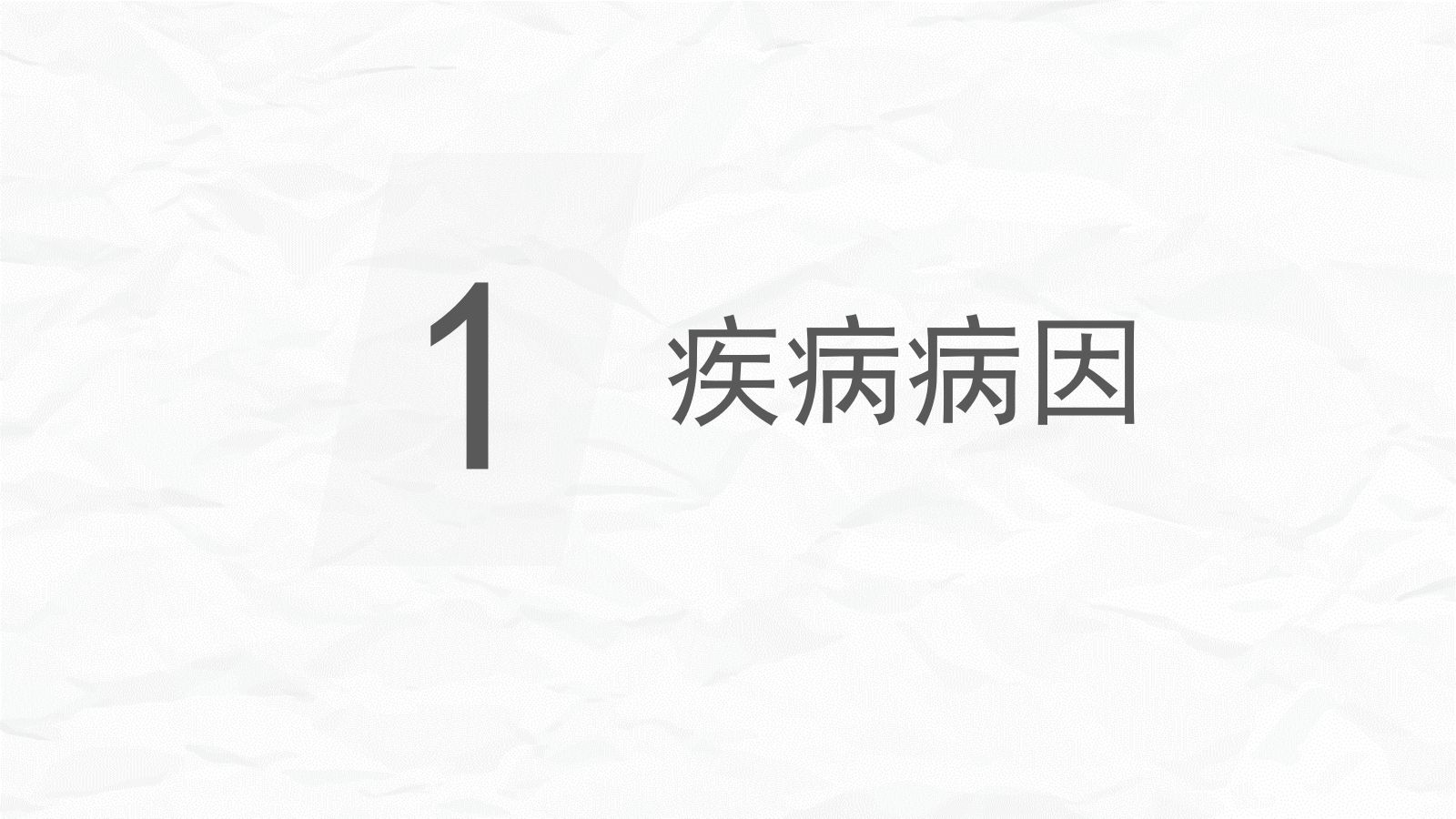 主动脉夹层护理 第3页