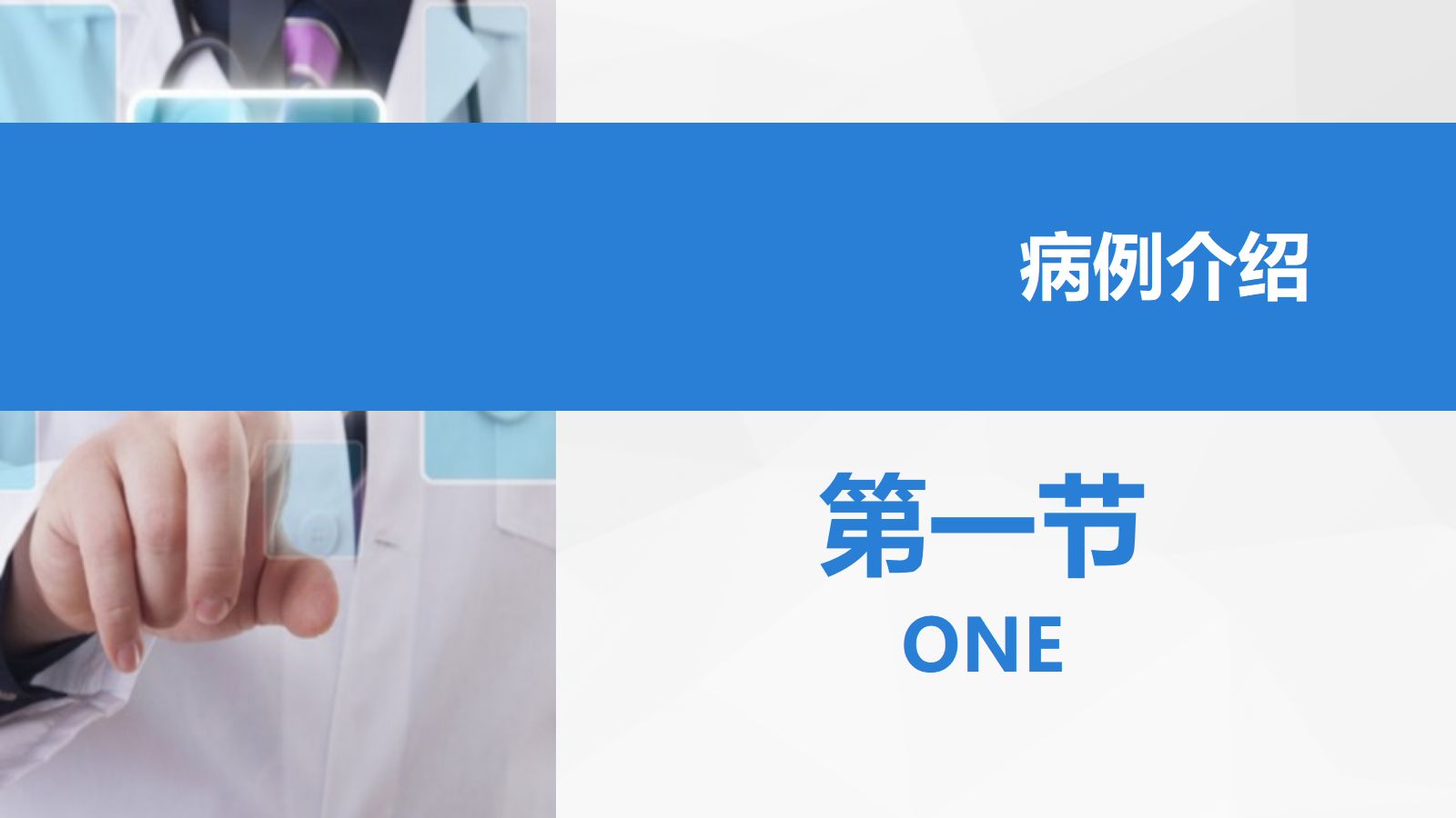 31脑神经外科-颅脑外伤护理查房 (3) 第3页