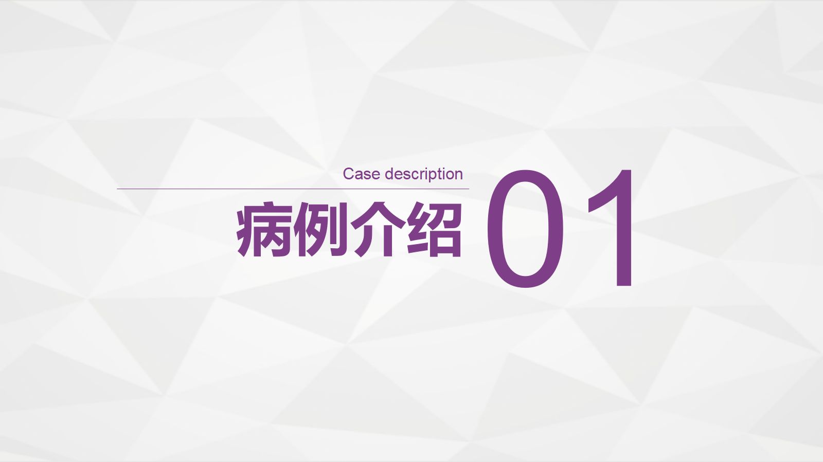 32脑神经外科-颅脑外伤护理查房 第3页