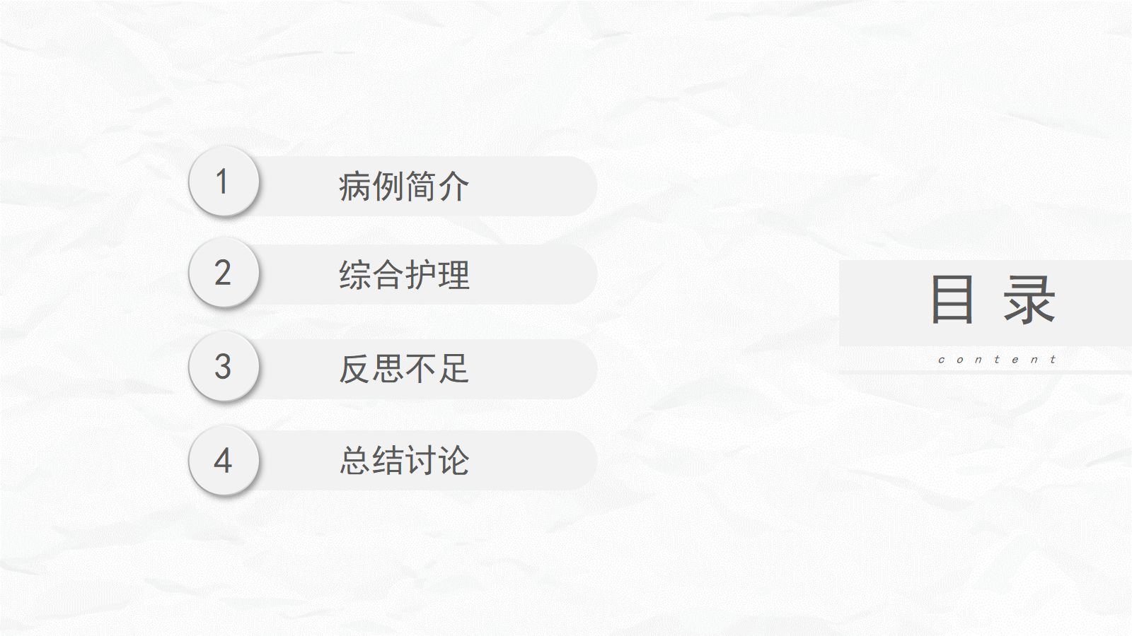 脑出血护理个案 第3页