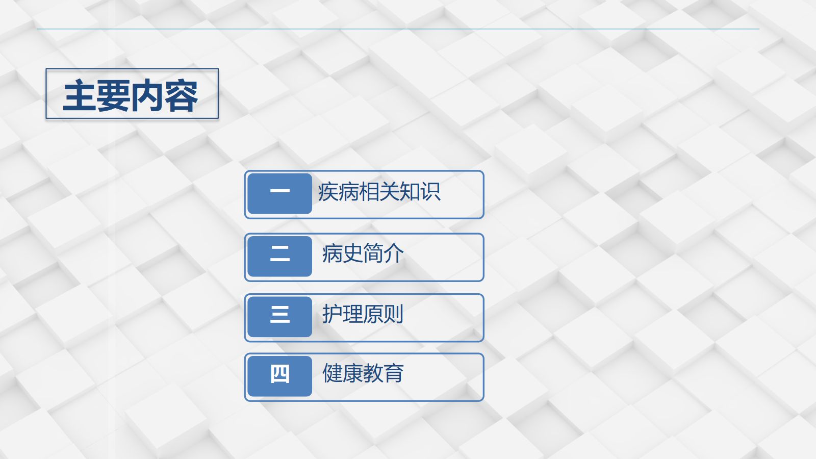 71血管外科-下肢静脉曲张的护理查房 第2页