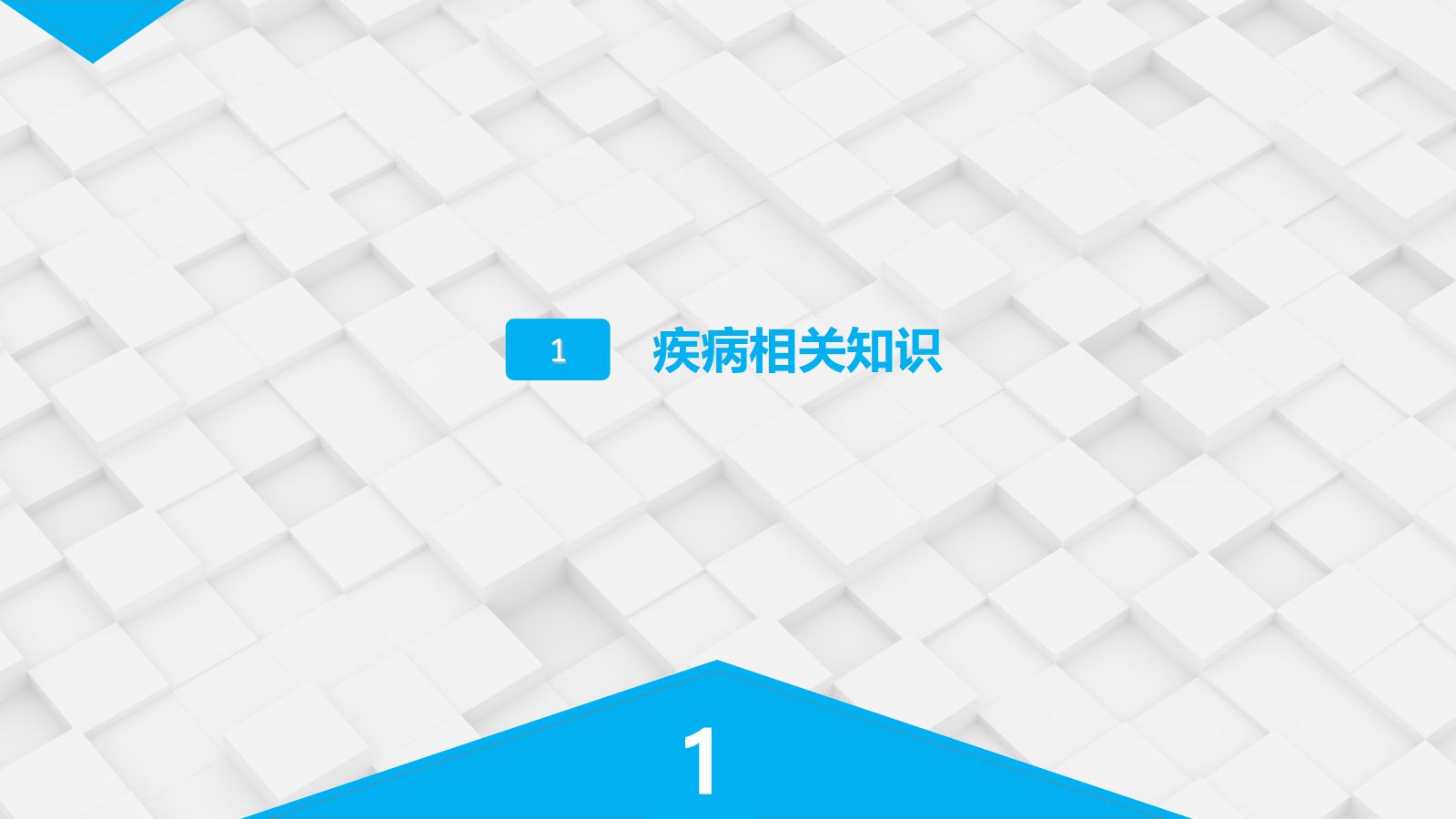 71血管外科-下肢静脉曲张的护理查房 第3页