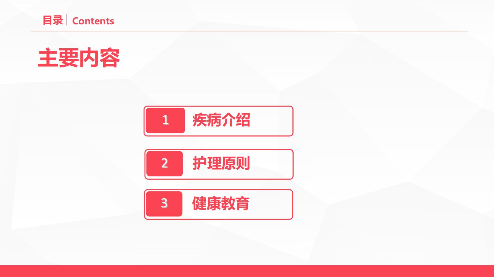 72血液科-特发性血小板减少性紫癜病人的护理 第2页