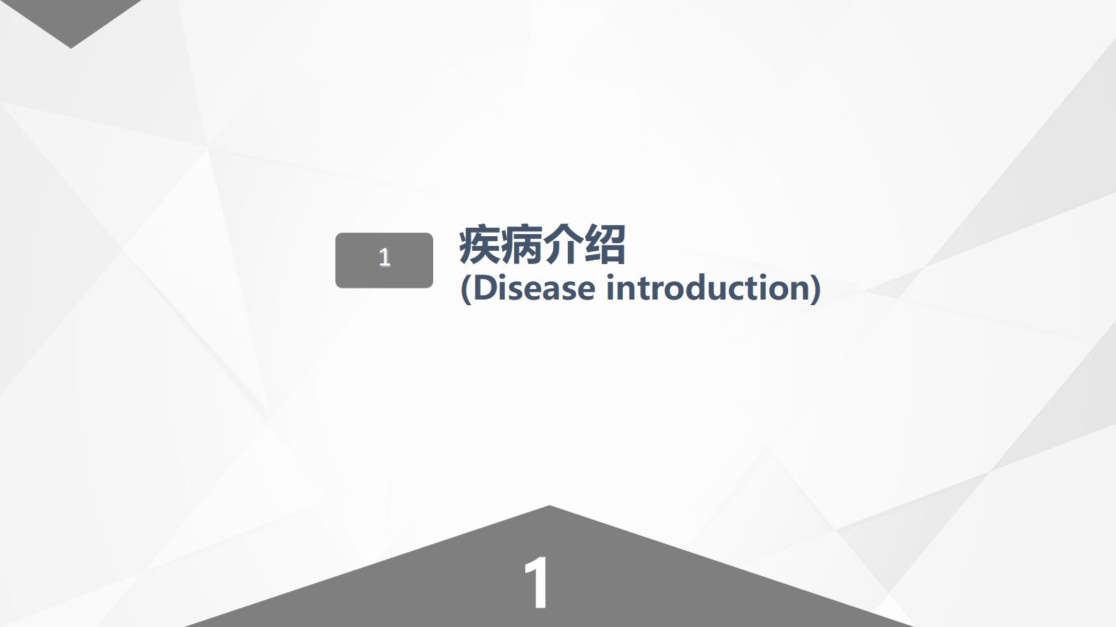 73血液内科-嗜酸细胞增多症的护理查房 第3页