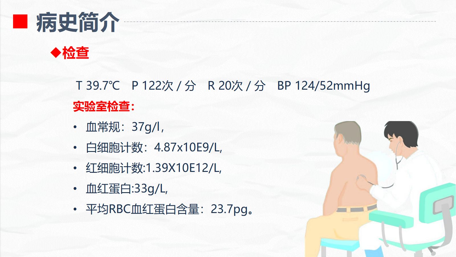 74血液透析科-血透导管置管术患者的护理查房 第4页
