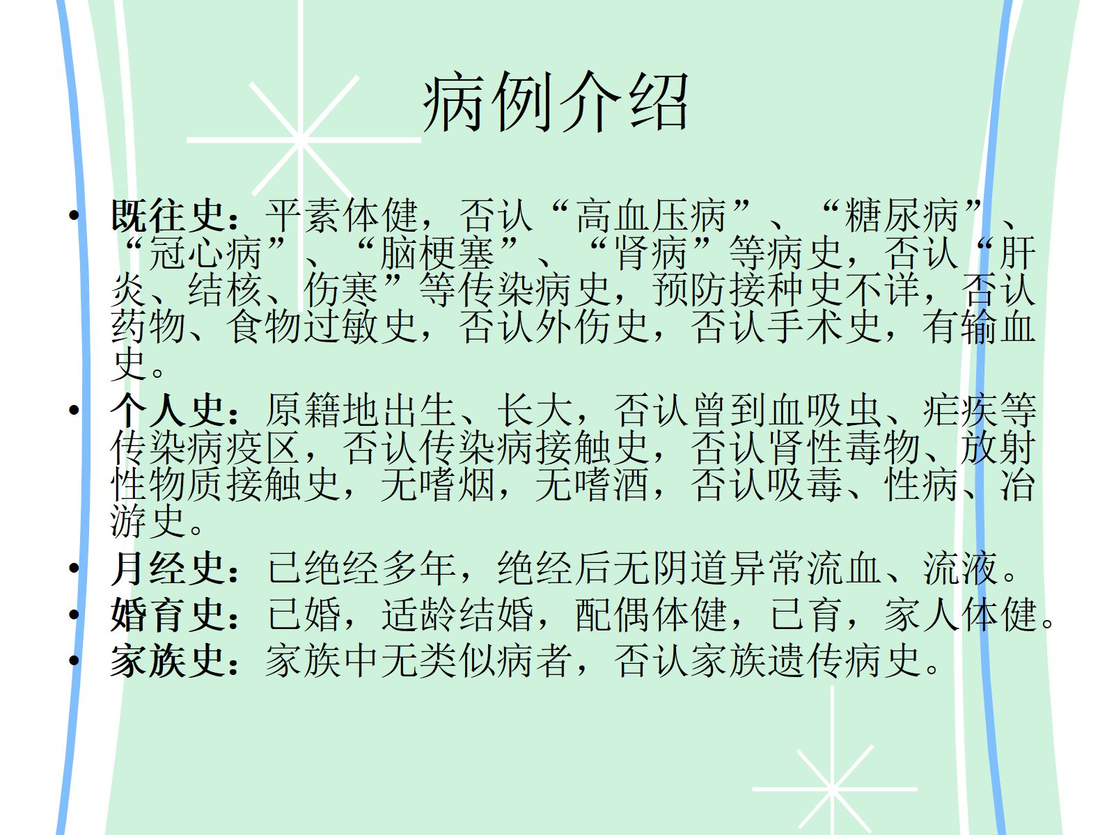 急性白血病的护理查房 第3页