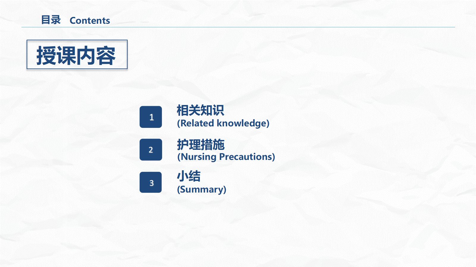 ICU病人镇静镇痛的护理 第2页