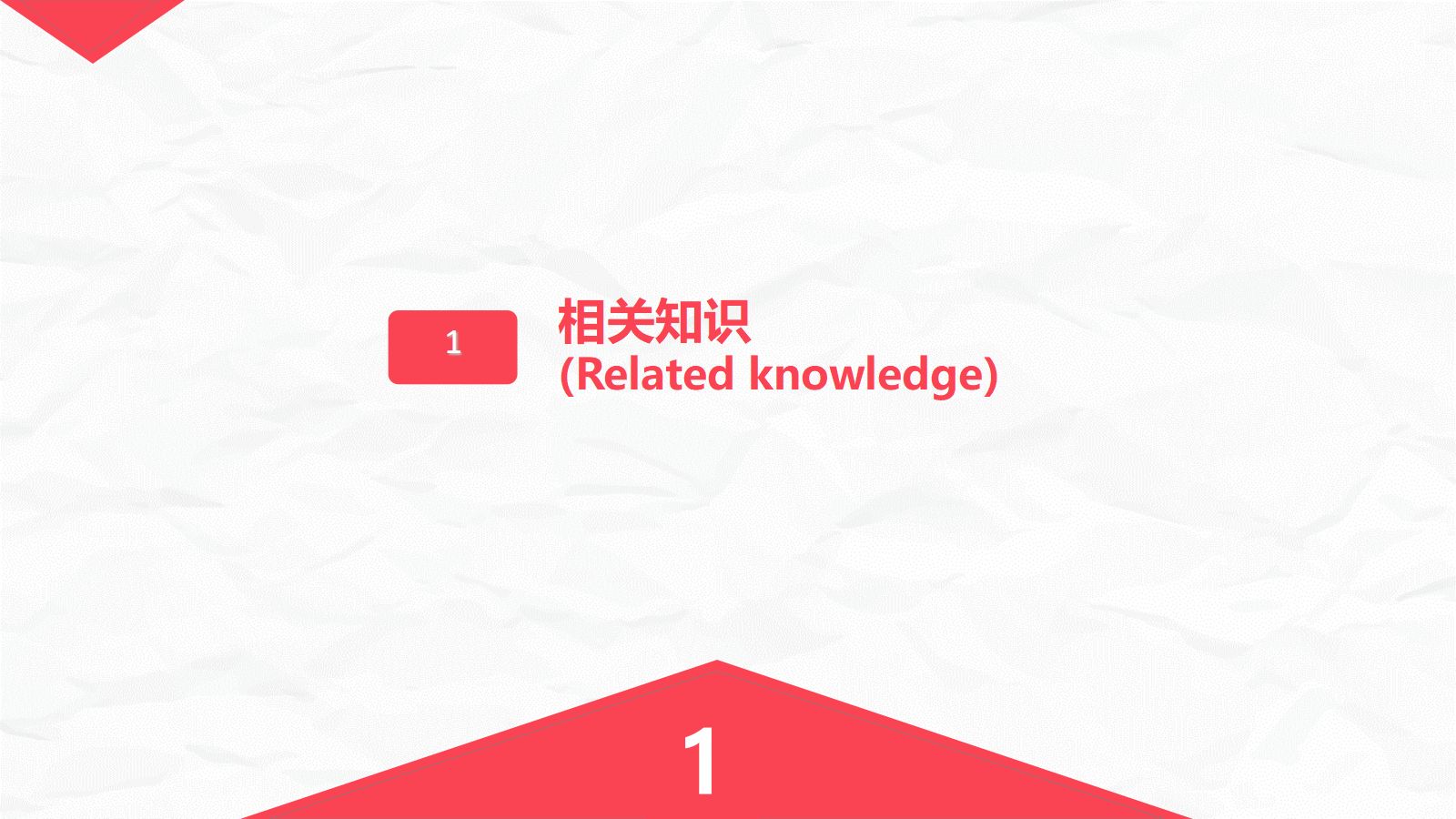 ICU病人镇静镇痛的护理 第3页