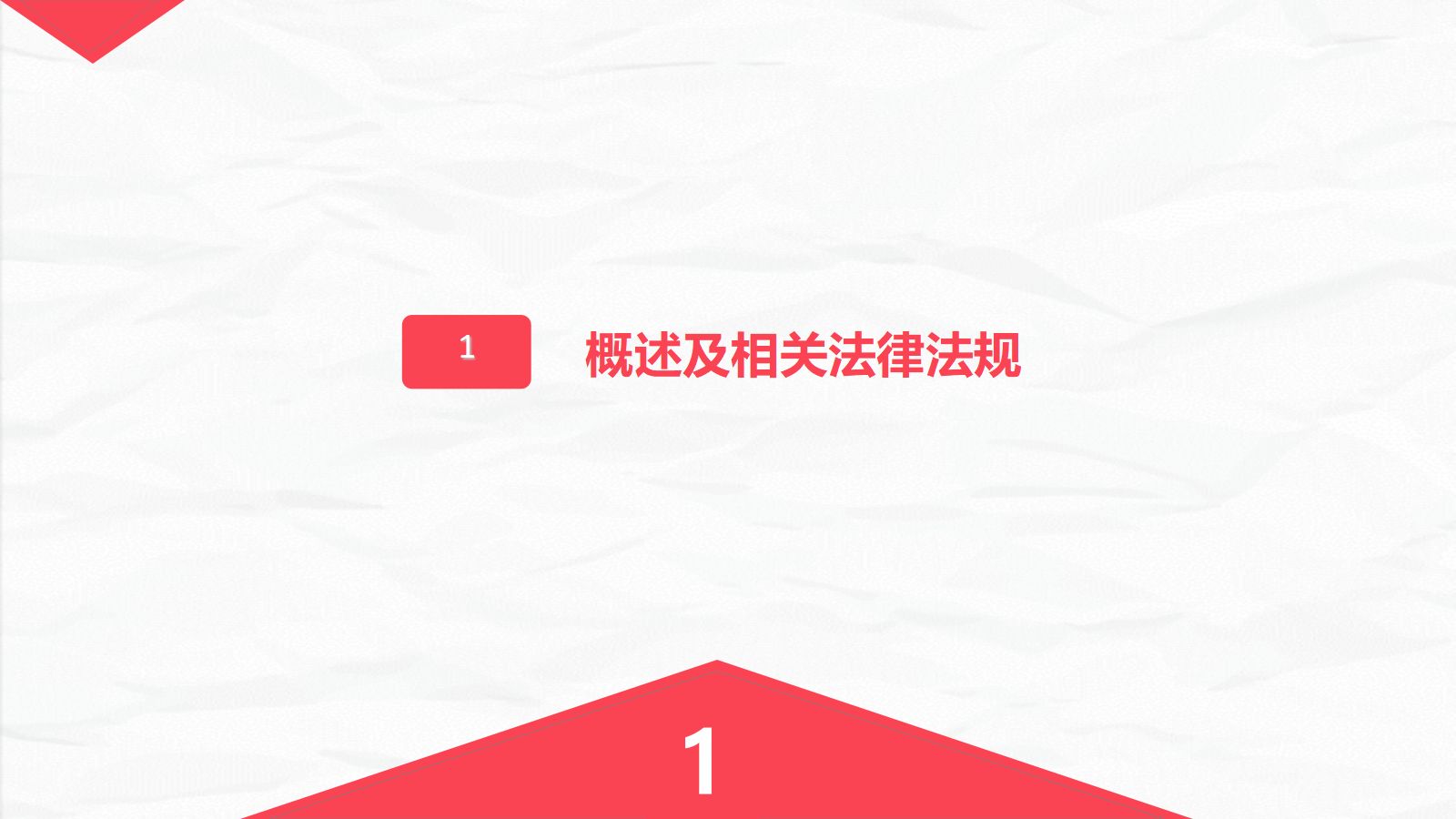 安全输液的业务学习 第3页