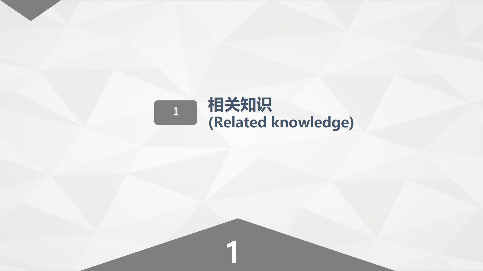 浅静脉留置针应用与维护 第3页