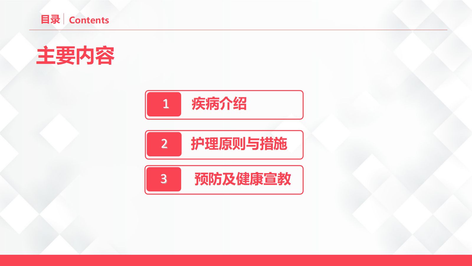 深静脉血栓的护理-业务学习 第2页