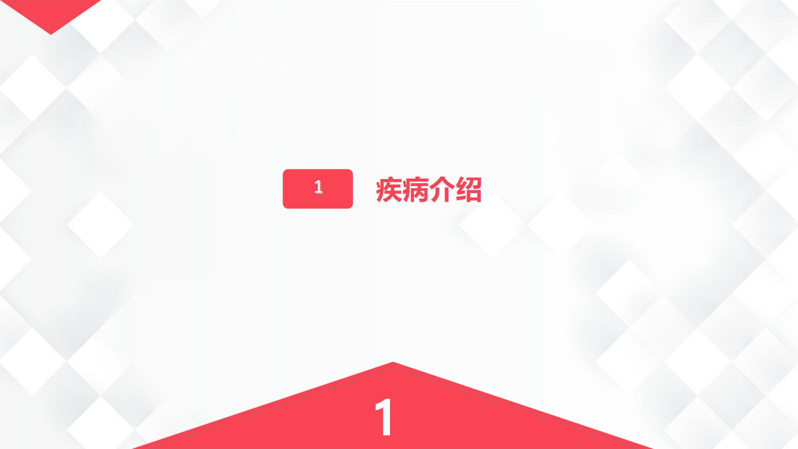 深静脉血栓的护理-业务学习 第3页