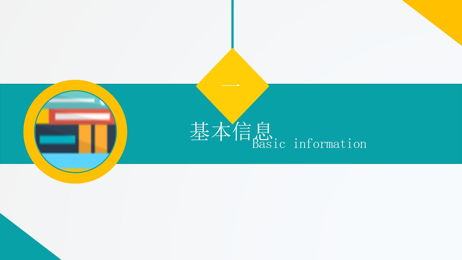 77综合-护理查房综合通用-04 第3页