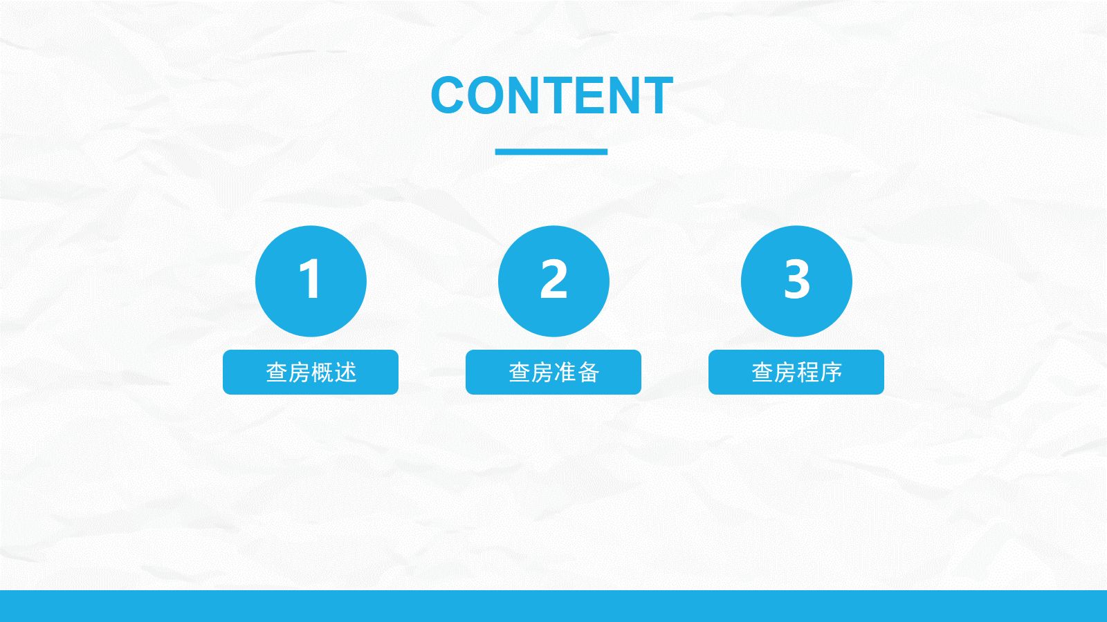82综合-护理查房综合通用-16 第2页
