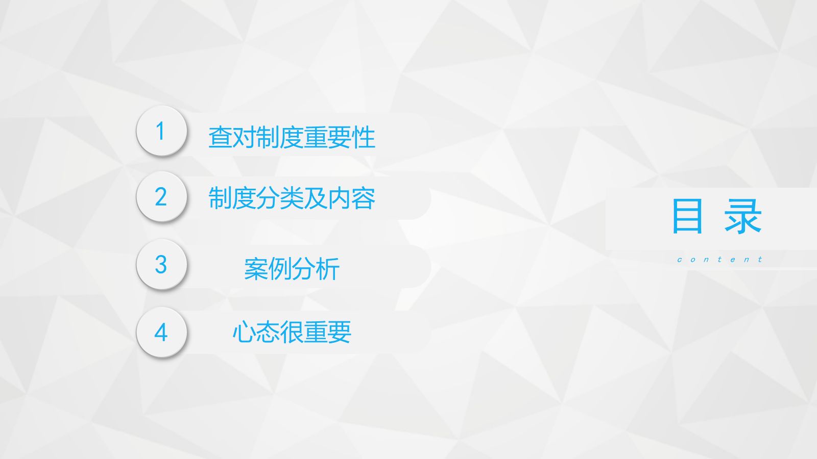 护理查对制度 第2页