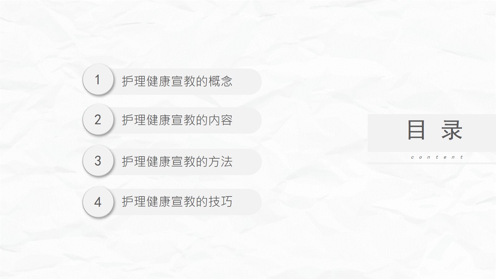 病区护理健康宣教 第2页