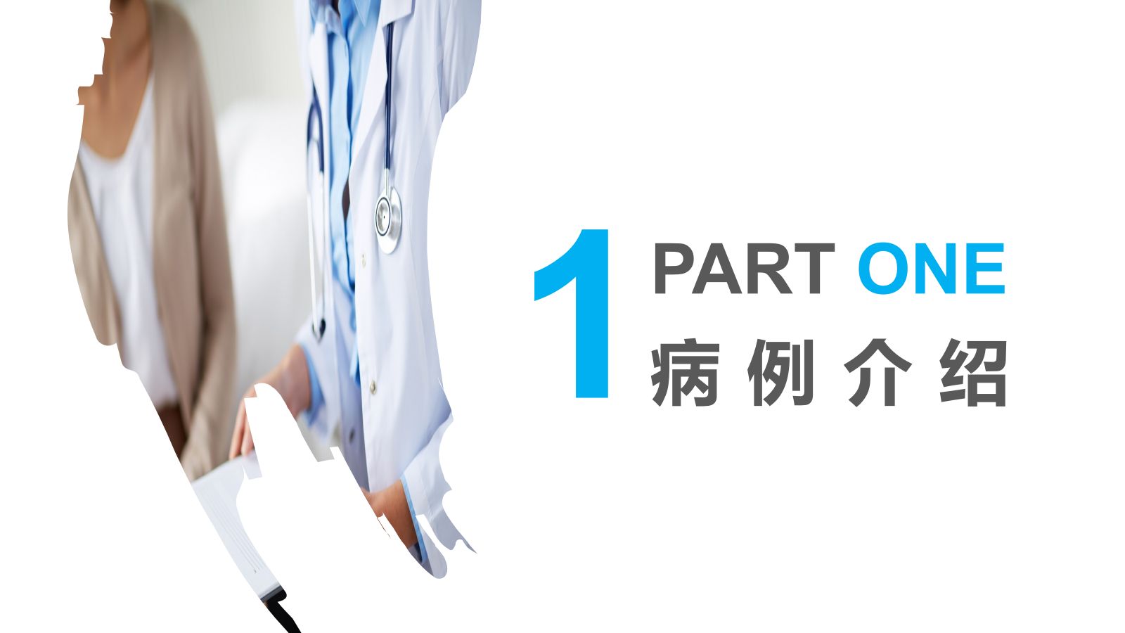 05骨科-股骨颈骨折护理查房 第4页